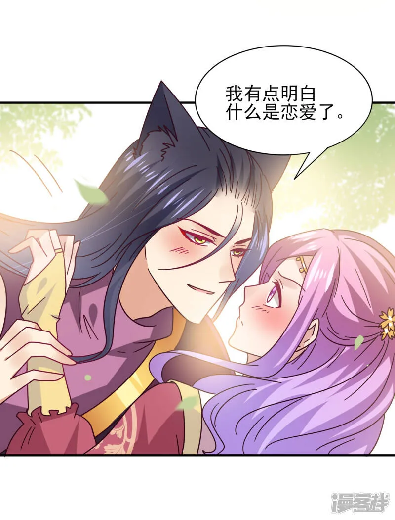 第35话 你，非我莫属！ 第15页