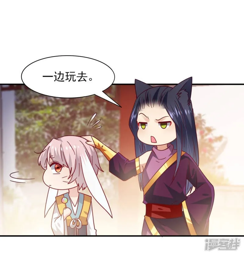 第35话 你，非我莫属！ 第22页