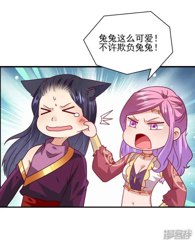 第35话 你，非我莫属！ 第23页