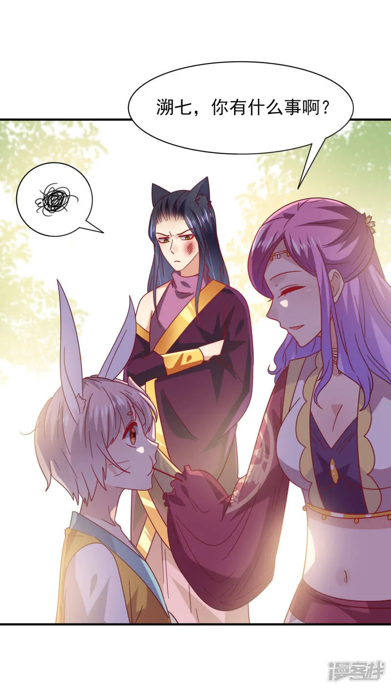 第35话 你，非我莫属！ 第24页