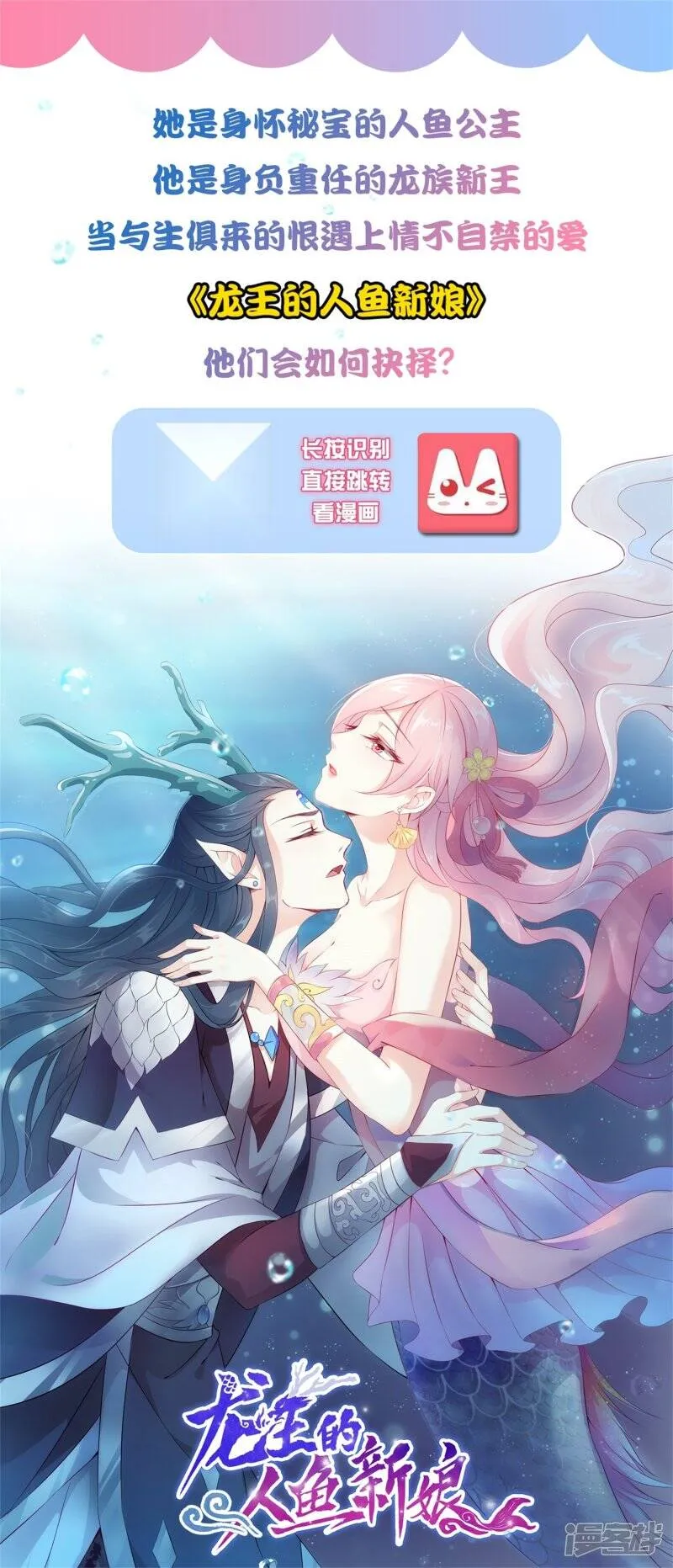 第35话 你，非我莫属！ 第27页
