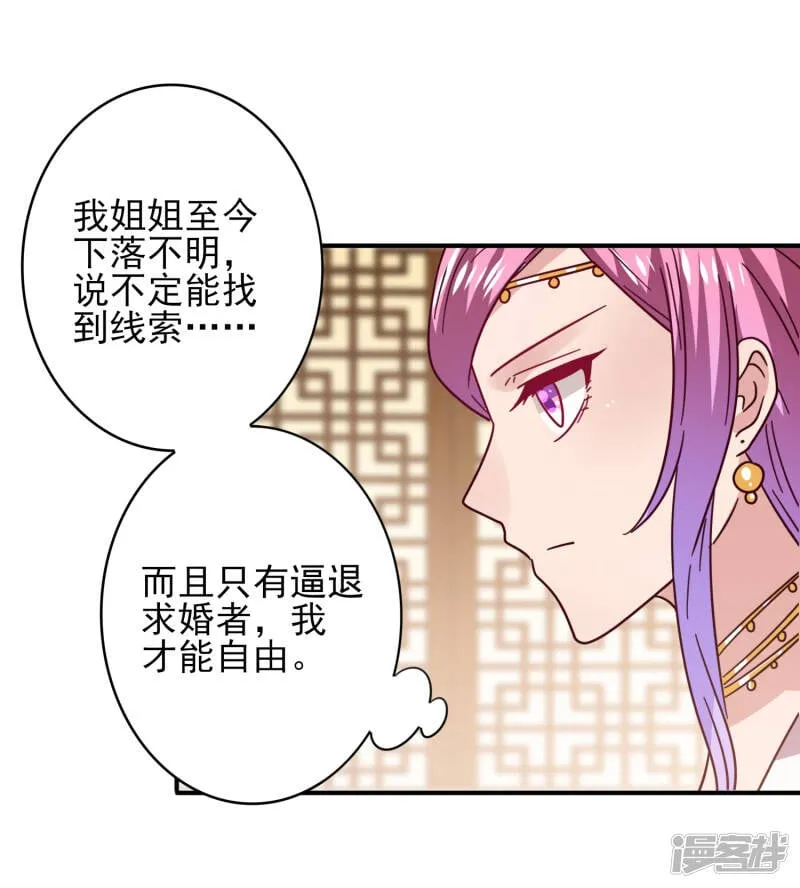 第34话 我们接吻了~ 第3页