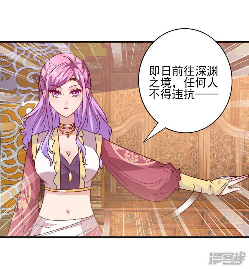 第34话 我们接吻了~ 第4页