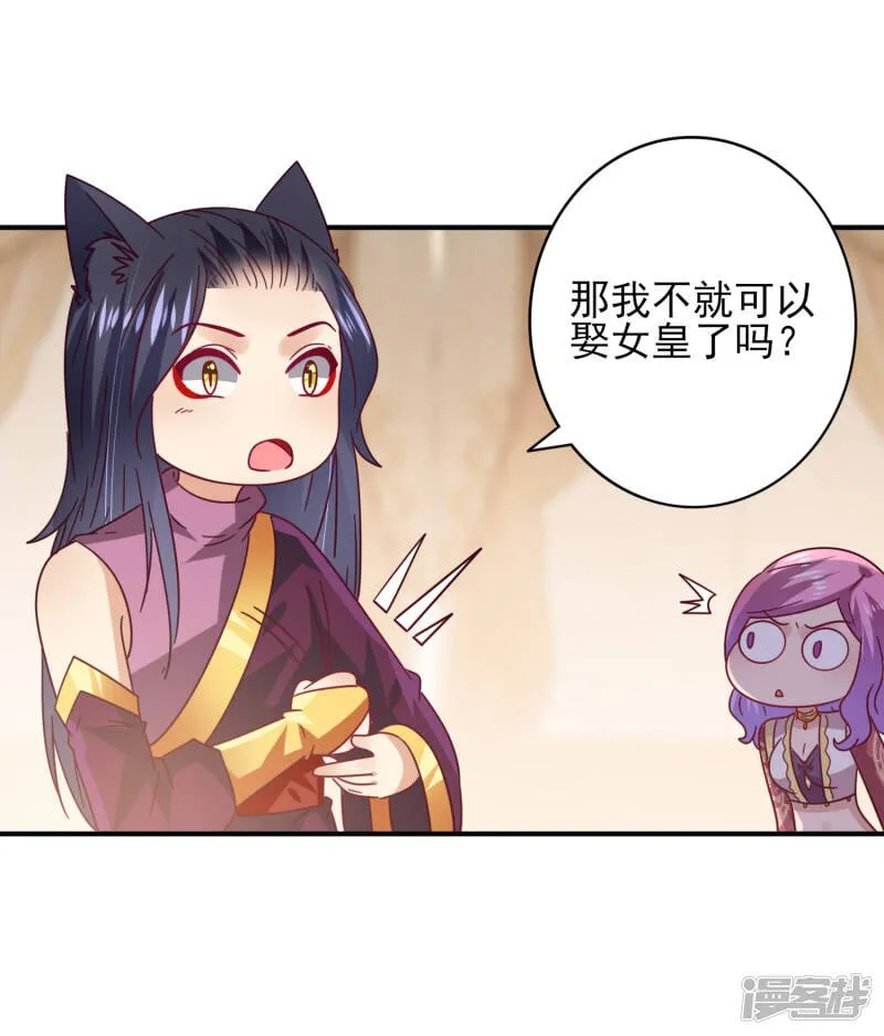 第34话 我们接吻了~ 第7页