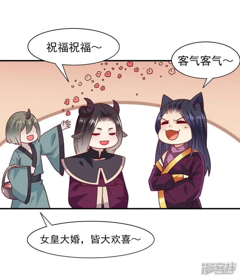 第34话 我们接吻了~ 第9页