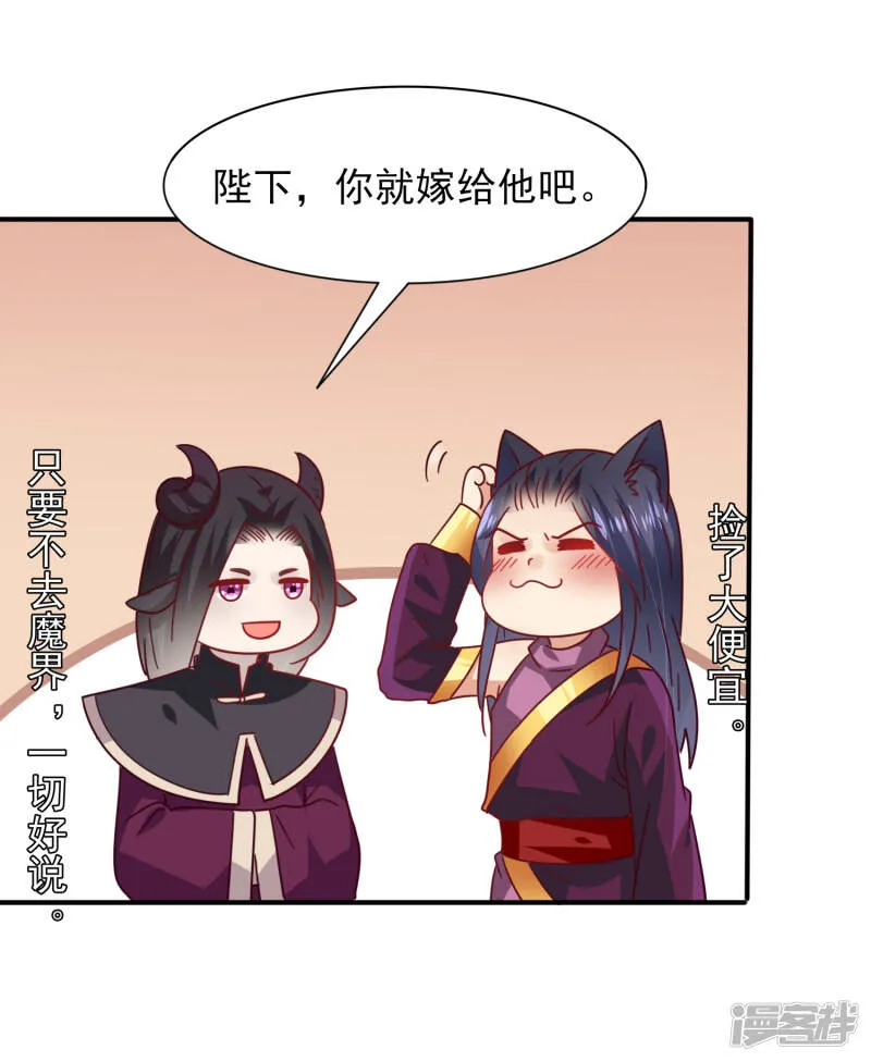 第34话 我们接吻了~ 第11页