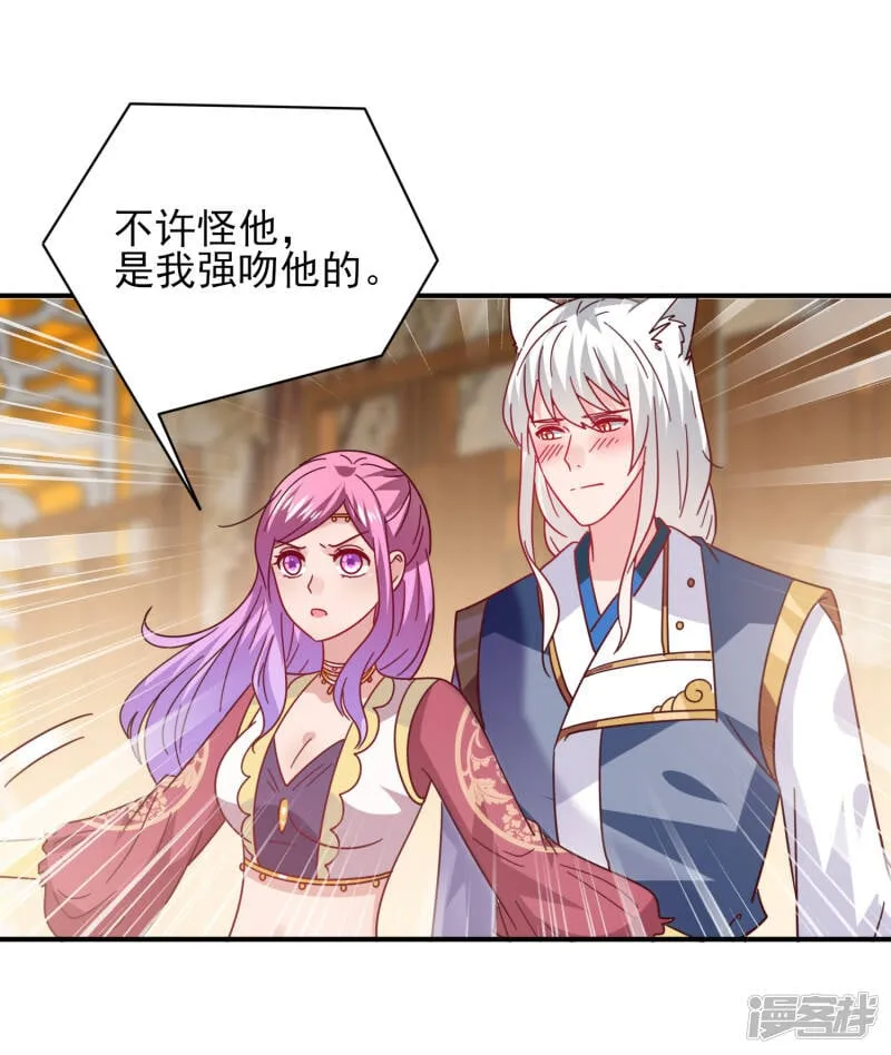 第34话 我们接吻了~ 第17页