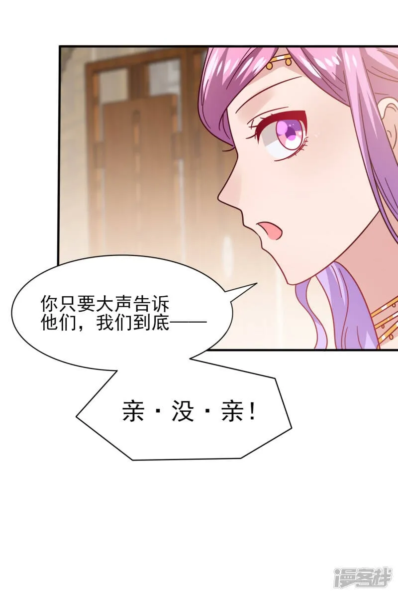 第34话 我们接吻了~ 第20页