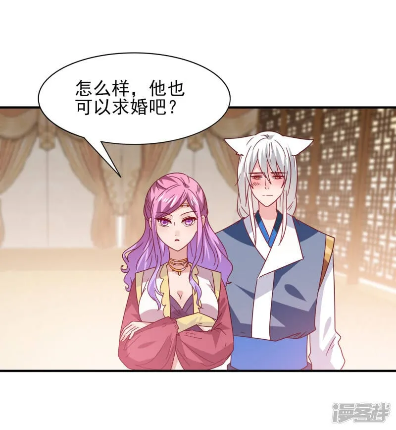 第34话 我们接吻了~ 第24页