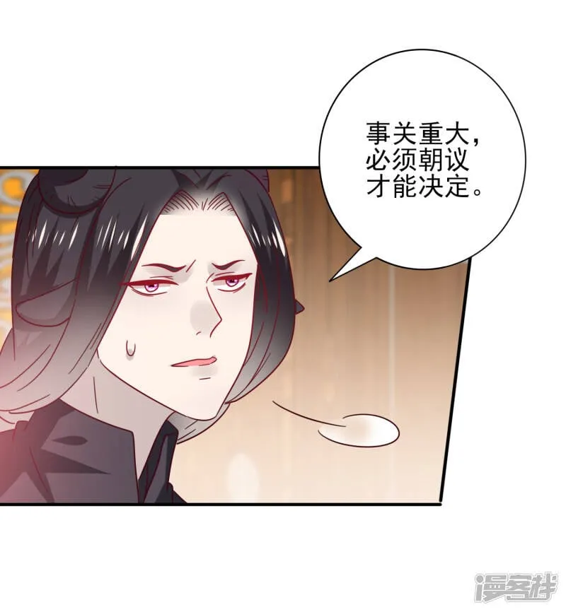 第34话 我们接吻了~ 第25页