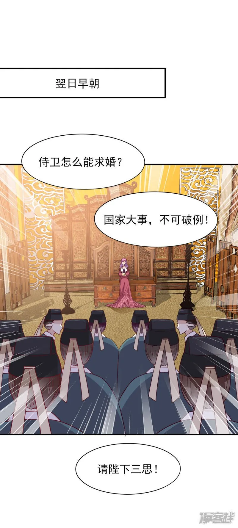 第34话 我们接吻了~ 第27页