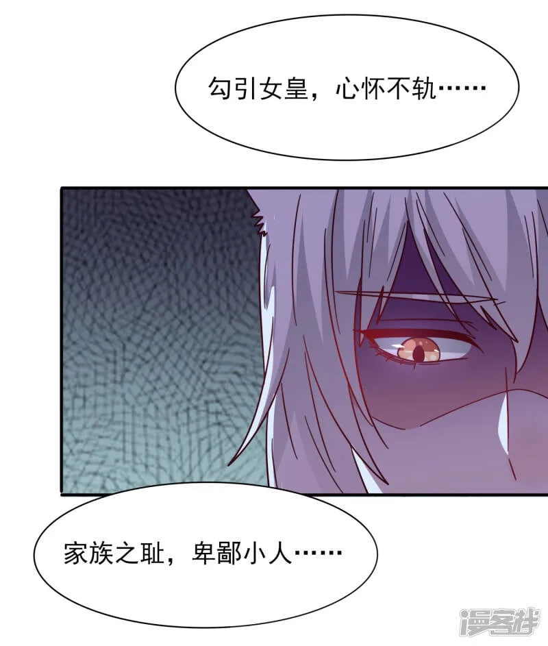 第34话 我们接吻了~ 第29页