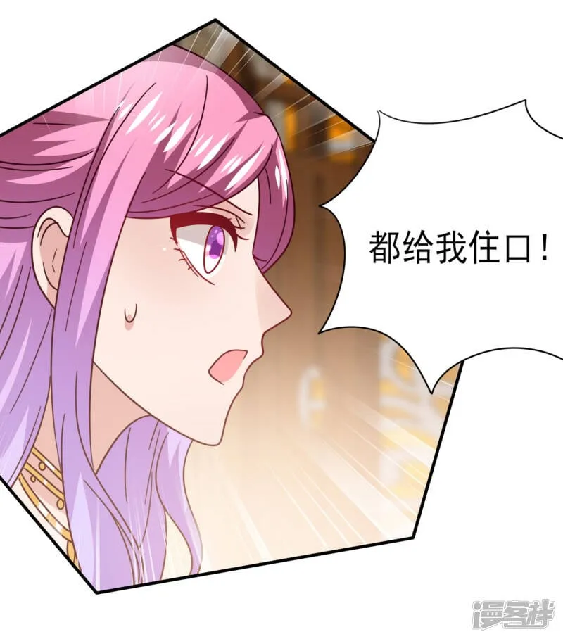 第34话 我们接吻了~ 第30页
