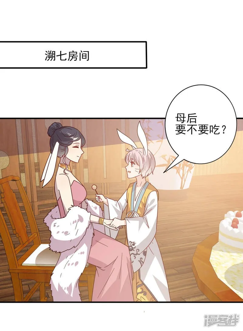 第33话 谁敢去蹦极？ 第2页