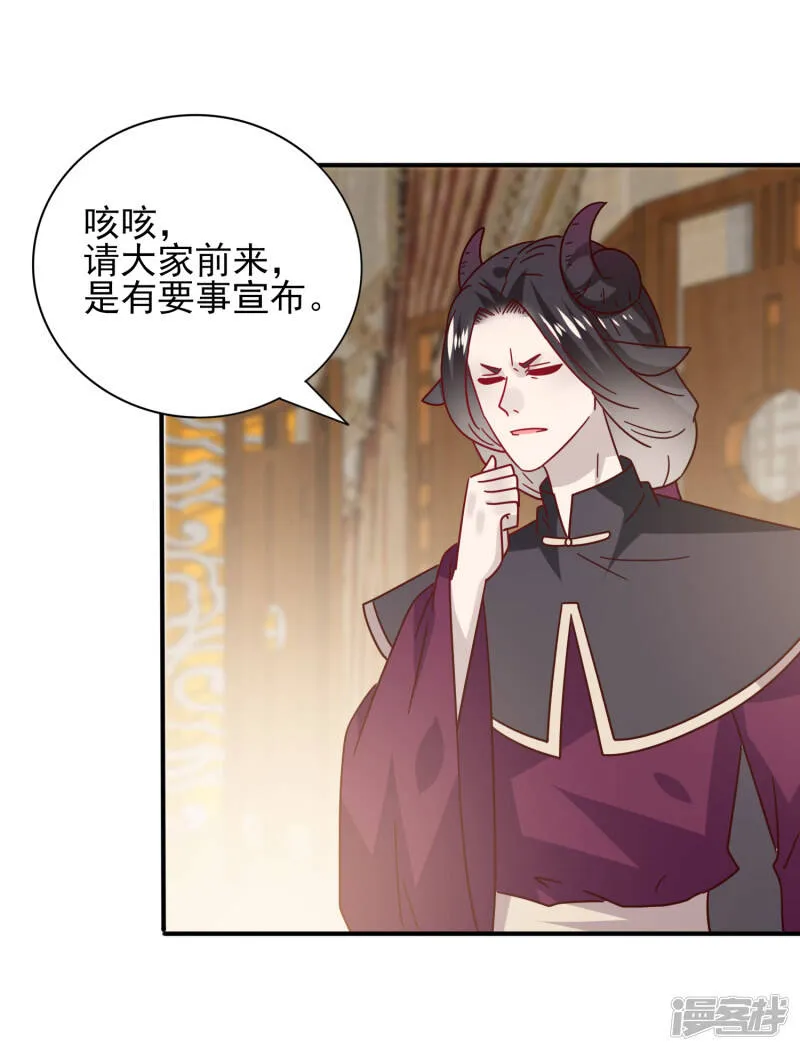 第33话 谁敢去蹦极？ 第14页