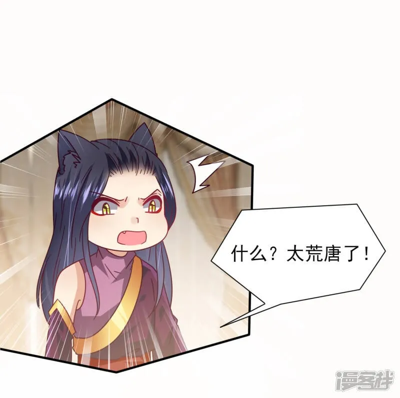 第33话 谁敢去蹦极？ 第16页