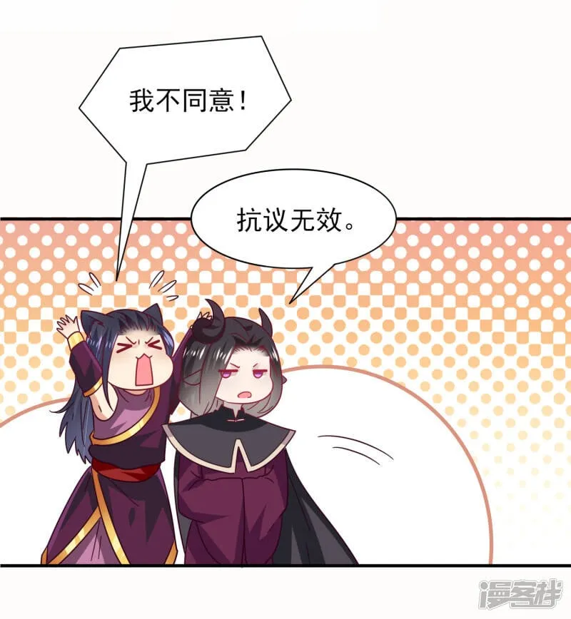 第33话 谁敢去蹦极？ 第17页