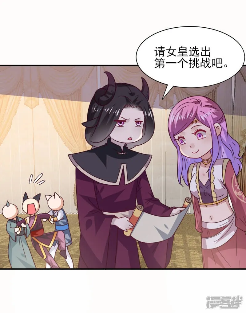 第33话 谁敢去蹦极？ 第19页