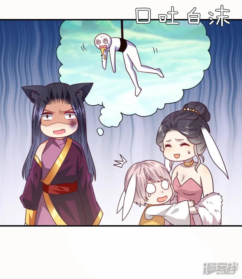 第33话 谁敢去蹦极？ 第24页