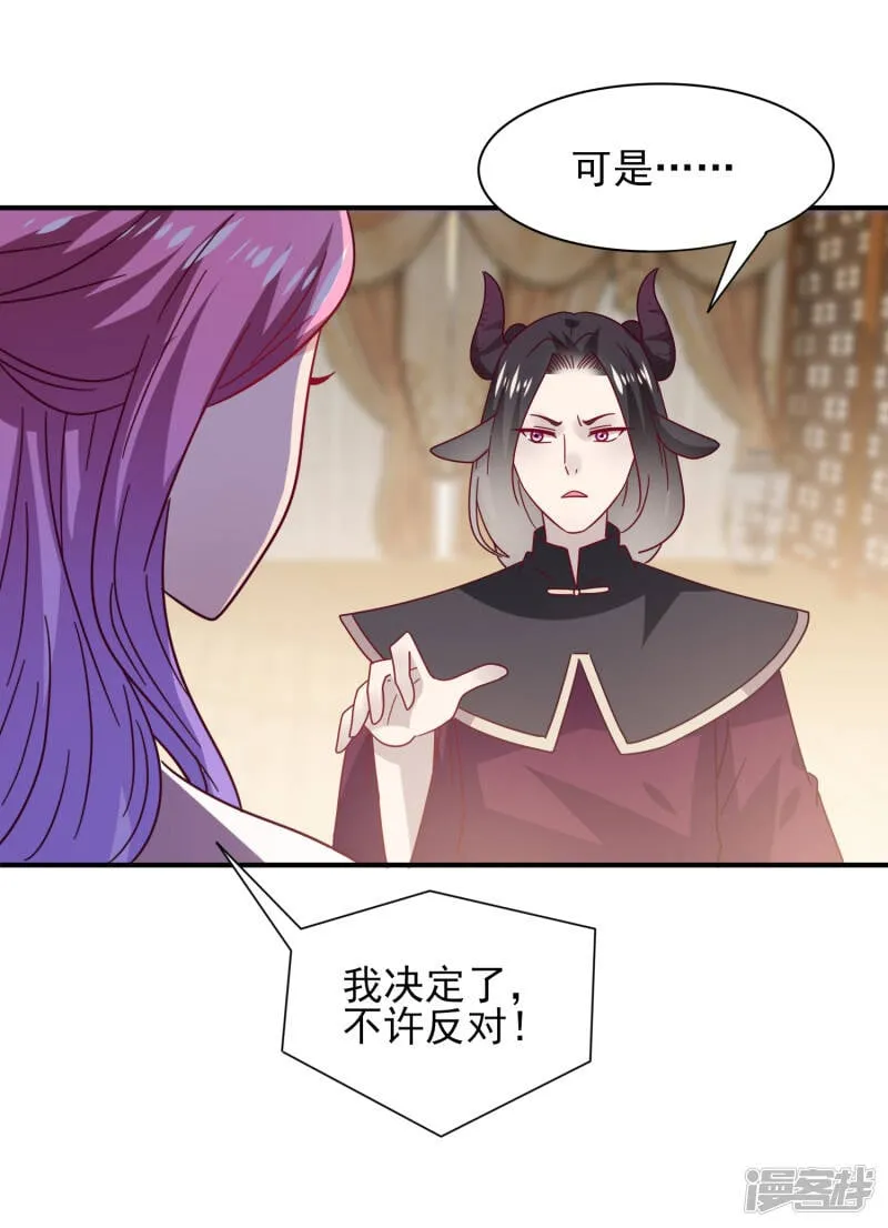 第33话 谁敢去蹦极？ 第27页