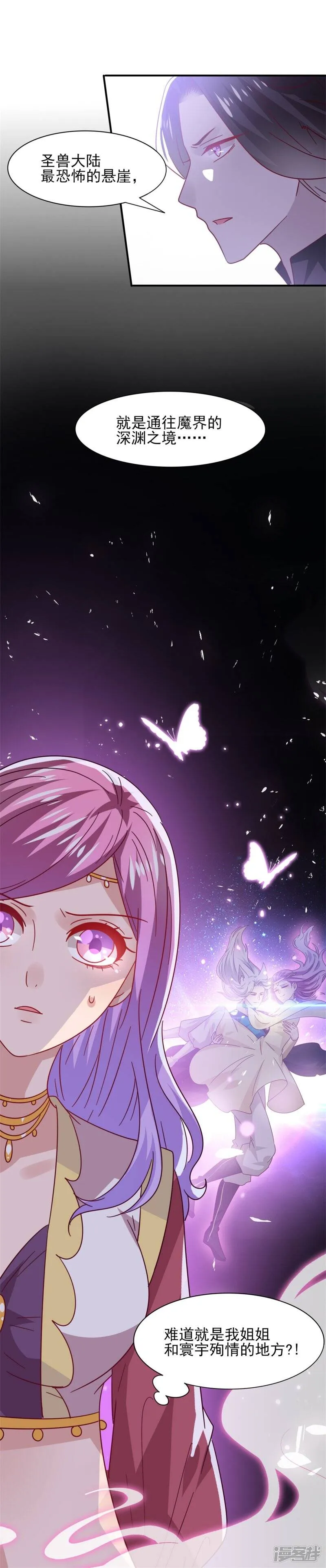 第33话 谁敢去蹦极？ 第33页