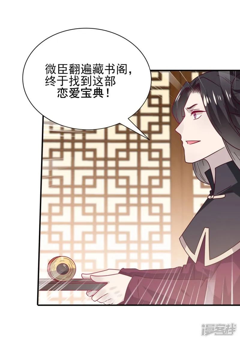 第32话 论受伤后的区别对待 第3页