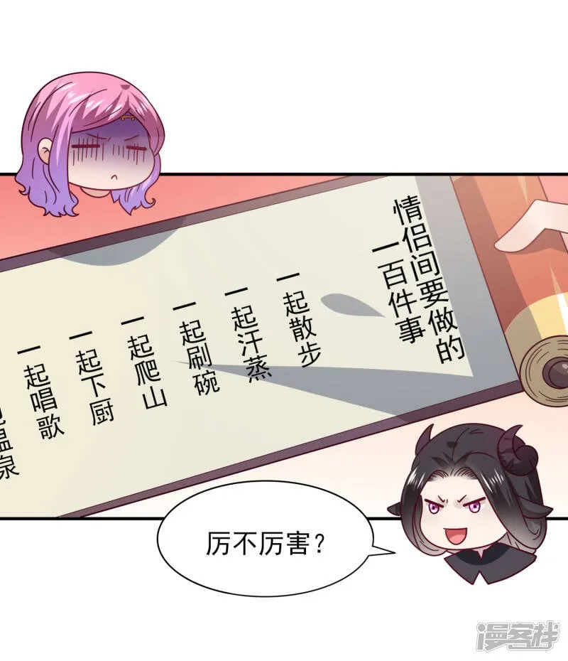 第32话 论受伤后的区别对待 第5页