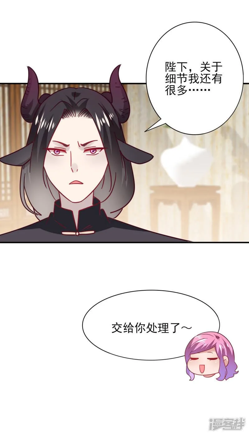 第32话 论受伤后的区别对待 第10页