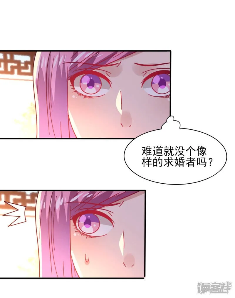 第32话 论受伤后的区别对待 第13页