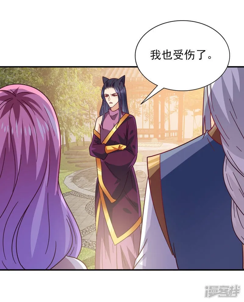 第32话 论受伤后的区别对待 第22页