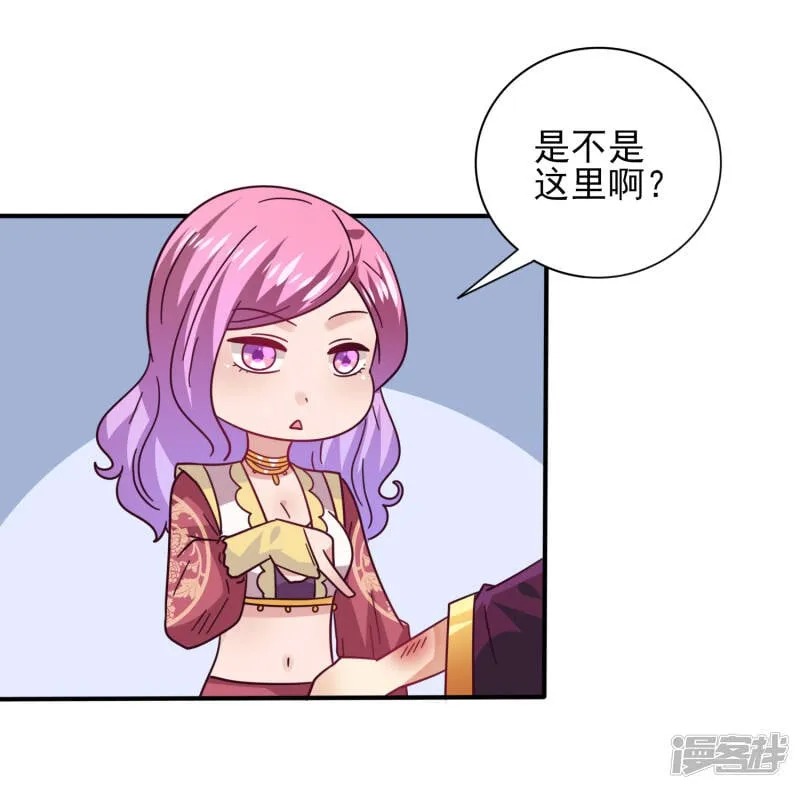 第32话 论受伤后的区别对待 第24页