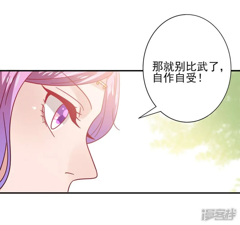第32话 论受伤后的区别对待 第27页