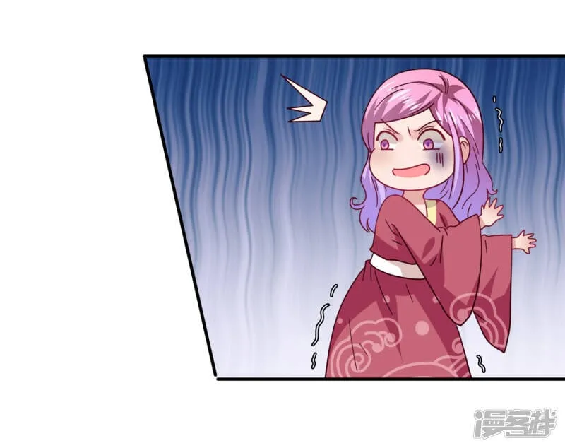 第31话 你选谁陪你睡觉觉？ 第3页