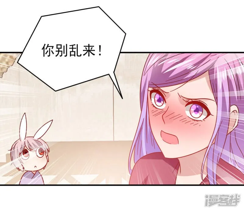 第31话 你选谁陪你睡觉觉？ 第10页