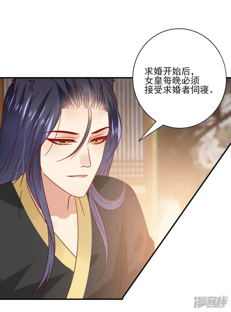 第31话 你选谁陪你睡觉觉？ 第11页