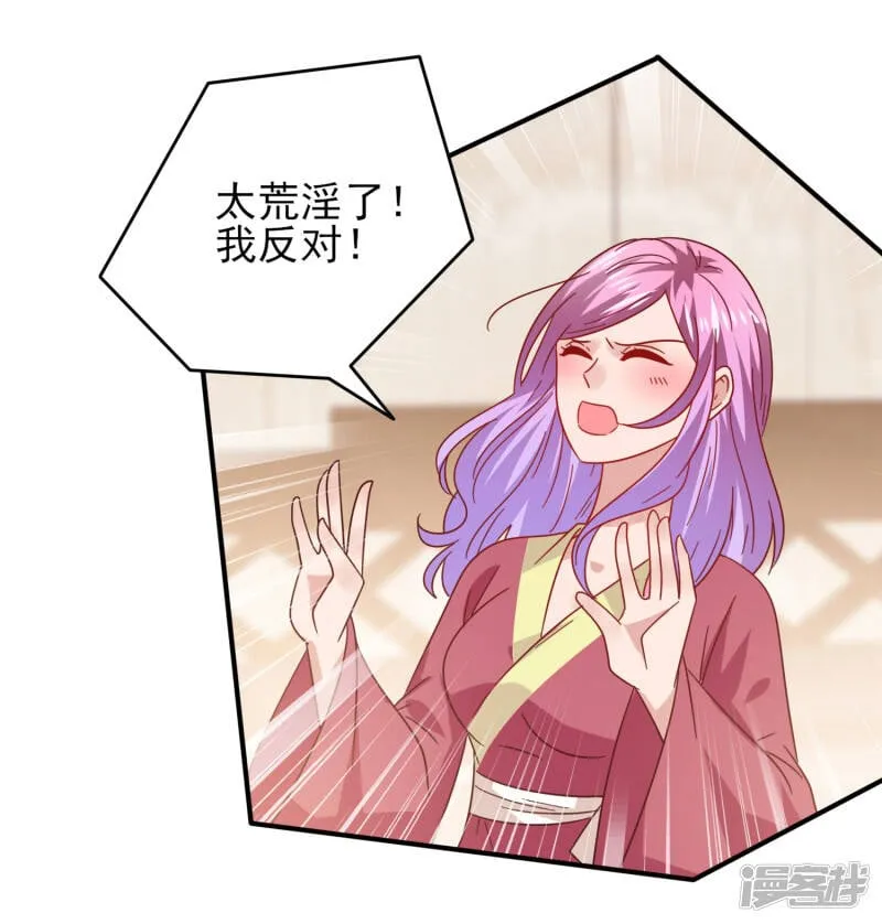 第31话 你选谁陪你睡觉觉？ 第12页