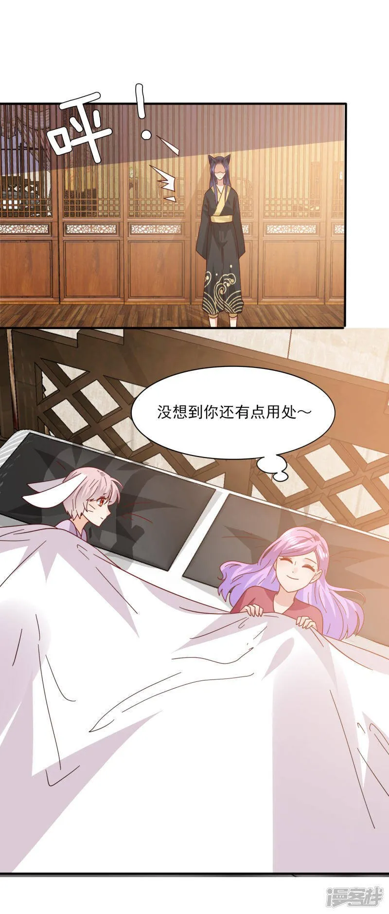 第31话 你选谁陪你睡觉觉？ 第14页
