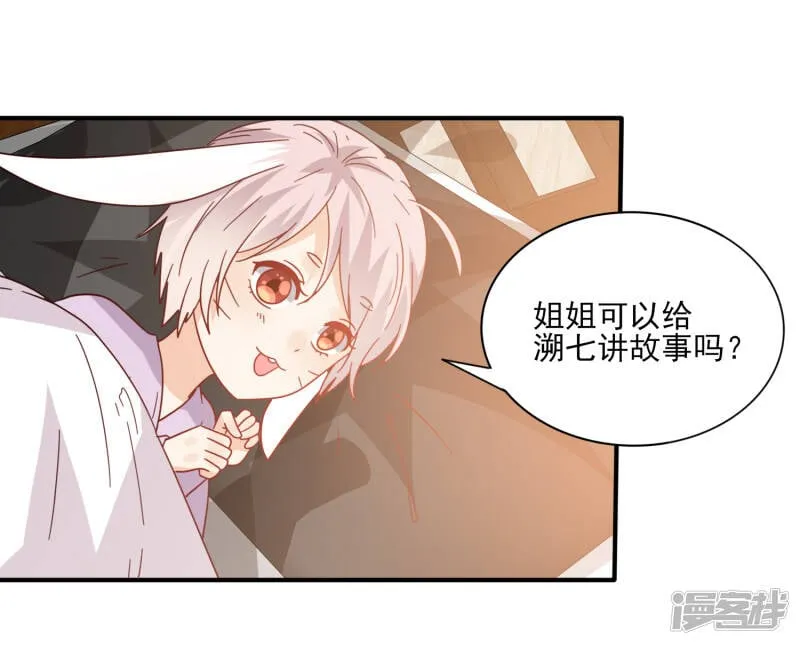第31话 你选谁陪你睡觉觉？ 第15页