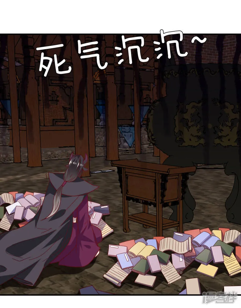 第31话 你选谁陪你睡觉觉？ 第25页