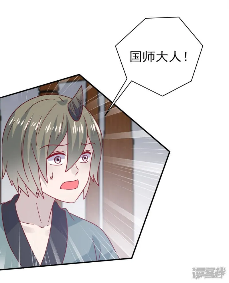 第31话 你选谁陪你睡觉觉？ 第26页