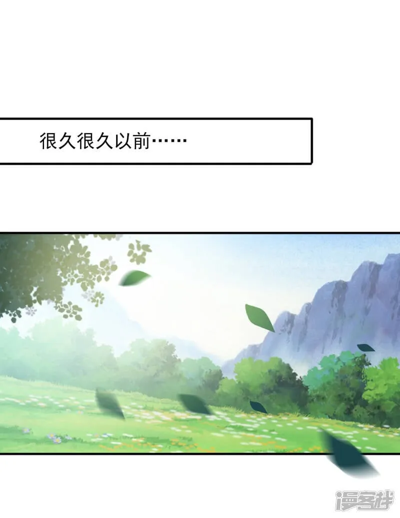 第30话 恋爱是糖，兔兔要吃~ 第2页
