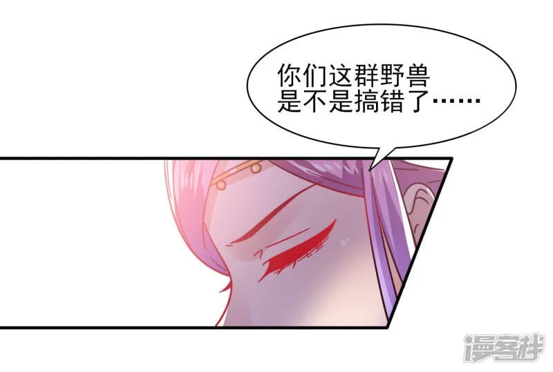 第30话 恋爱是糖，兔兔要吃~ 第8页