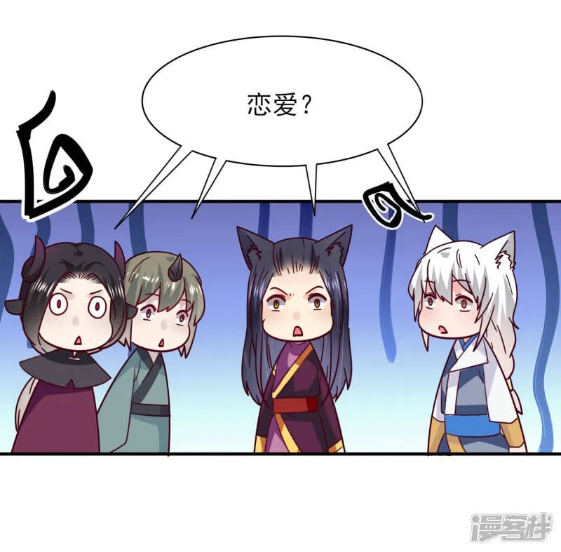 第30话 恋爱是糖，兔兔要吃~ 第11页