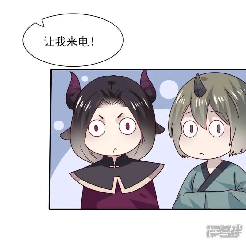 第30话 恋爱是糖，兔兔要吃~ 第14页