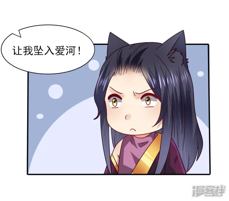 第30话 恋爱是糖，兔兔要吃~ 第15页