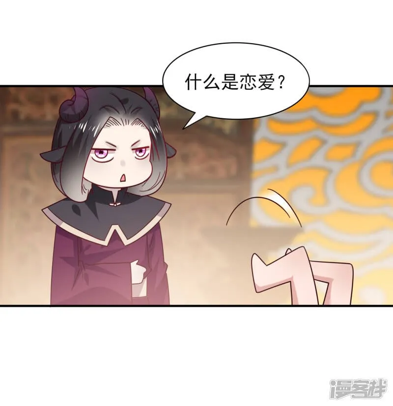 第30话 恋爱是糖，兔兔要吃~ 第21页