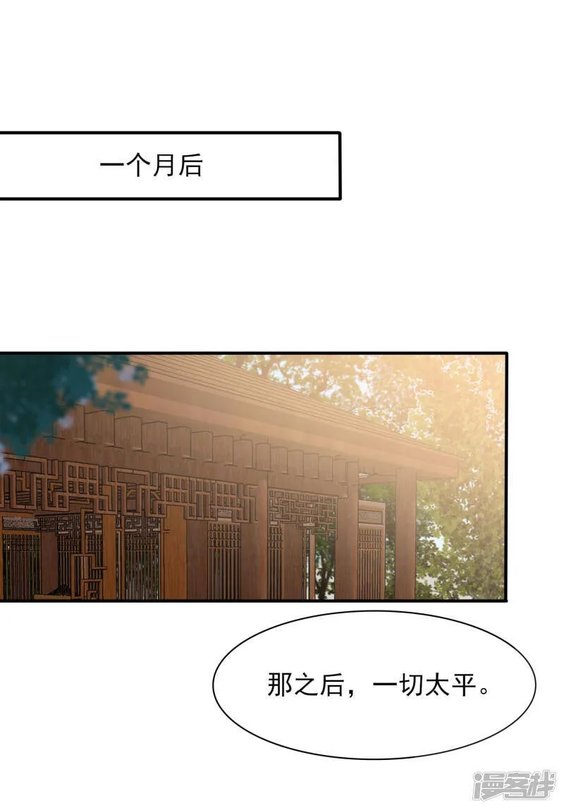 第29话 我要向你求婚 第2页