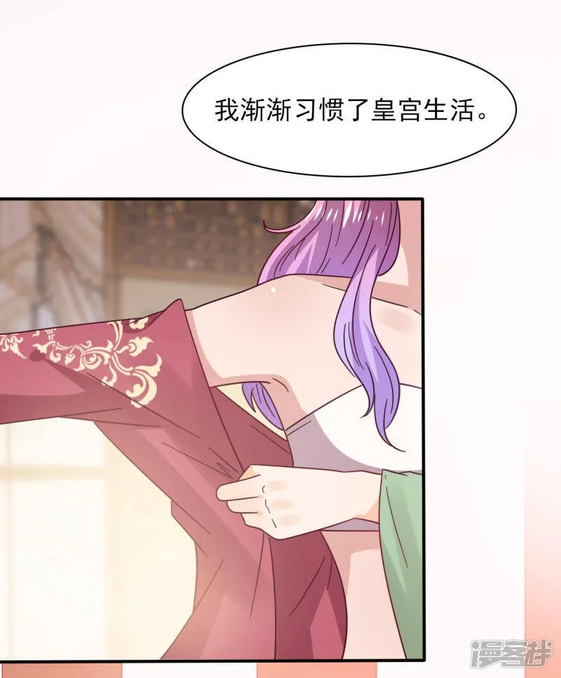 第29话 我要向你求婚 第5页