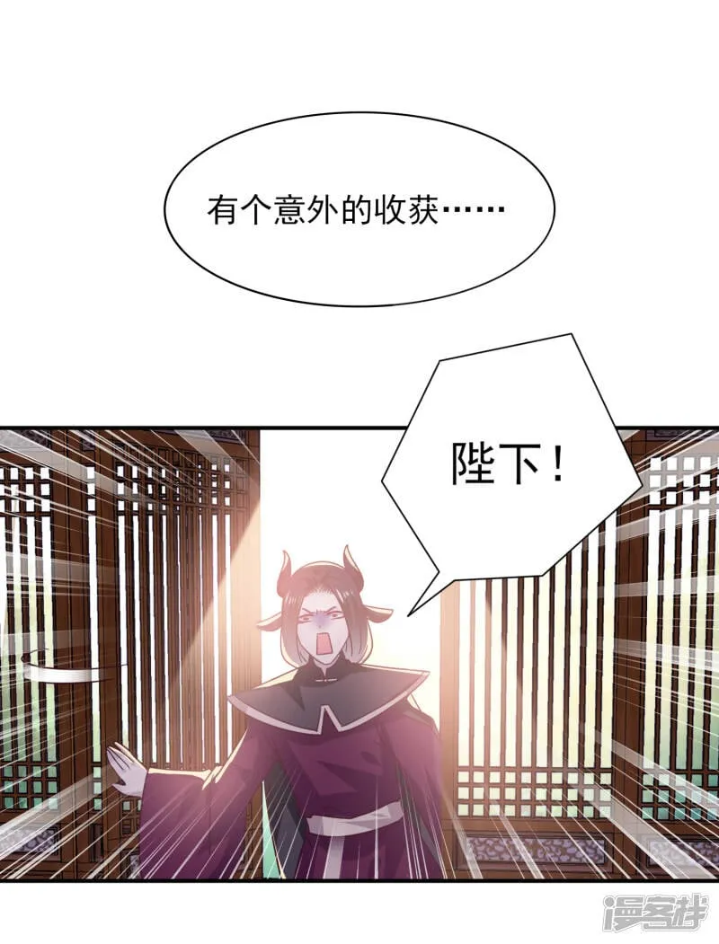 第29话 我要向你求婚 第7页