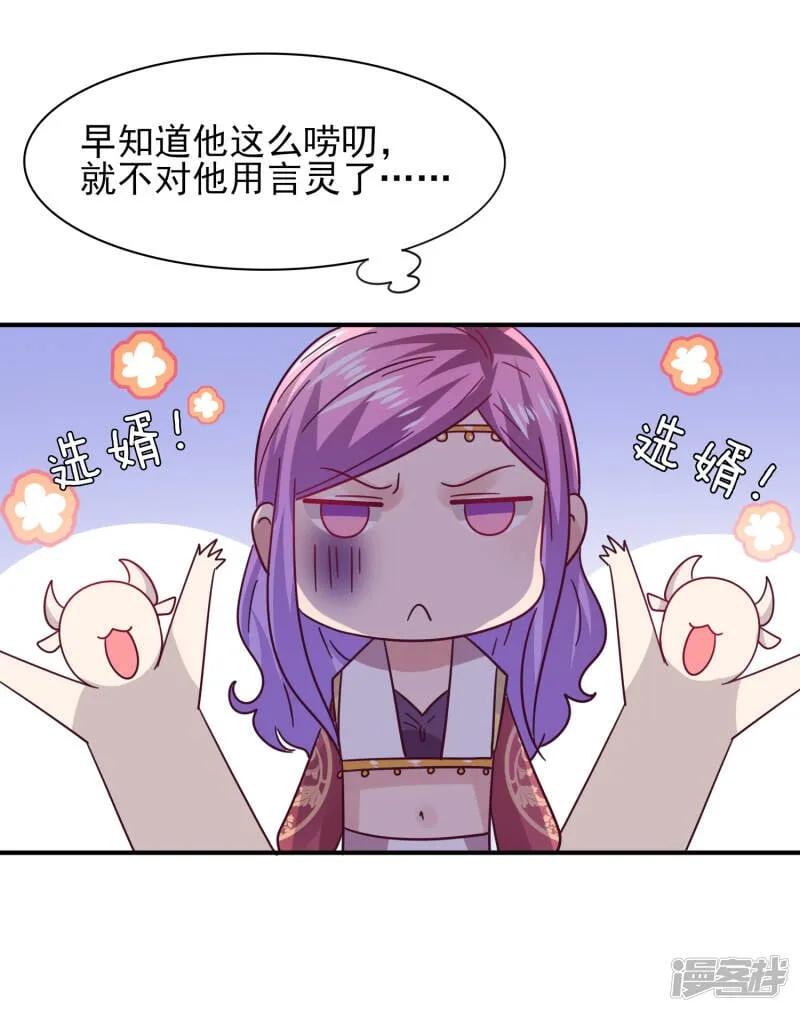 第29话 我要向你求婚 第10页